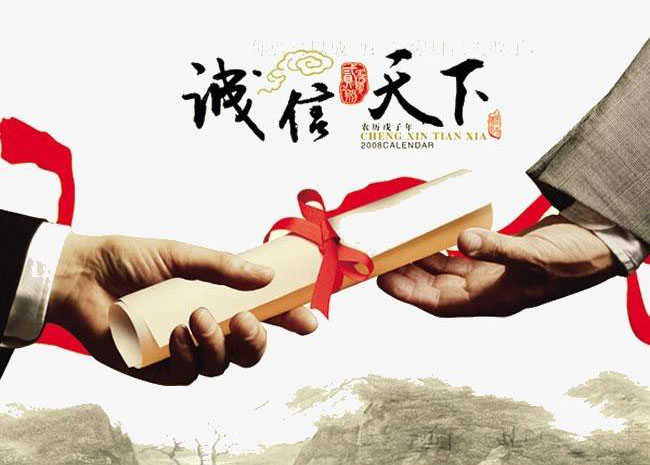 重合同守信用企業(yè)評(píng)級(jí)