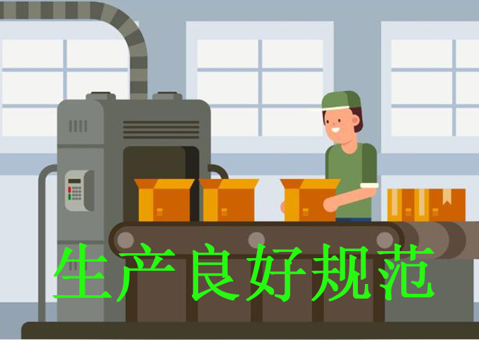 白酒企業(yè)生產(chǎn)良好規(guī)范評(píng)價(jià)